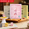 祥禾饽饽铺八珍糕|0蔗糖0添加剂，糯香不噎，大人小孩都能吃 商品缩略图7