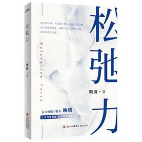 【新书上市】独家签名版《松弛力》 +照片+明信片 百万畅销书作家晚情最新力作