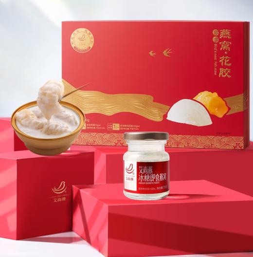 燕窝花胶礼盒 商品图0