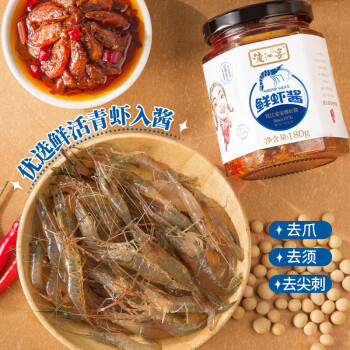 渡江宴 鲜虾酱180g*1瓶 辣椒酱 拌面拌饭酱下饭菜调料调味品 /粮油调味 /调味品 /中式酱料 商品图0