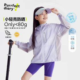 fx-【轻量】咕噜日记童装儿童防晒衣2025夏季新款男女童轻薄防晒外套PXW2513