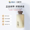 【两瓶送同款10ml】华熙生物三森万物玻尿酸蓬松控油洗发水235ml 商品缩略图1