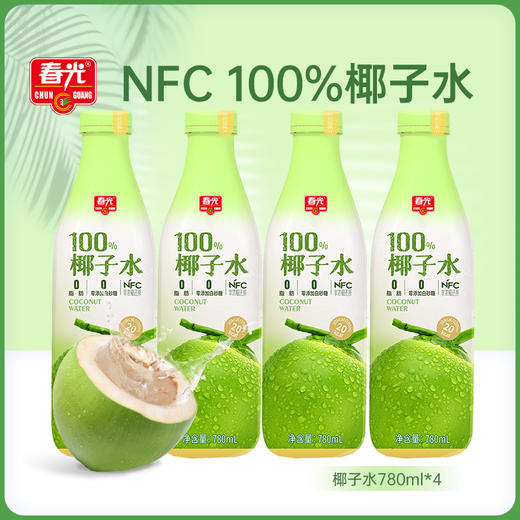椰子水780ml 椰青果汁运动饮料NFC100%家庭聚会【店长推荐】 商品图0