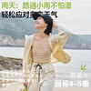 热卖中！！【30年国民品牌】浪莎山系情侣防泼水防污防晒凉感套装 防晒衣+防晒短裤2件 商品缩略图8