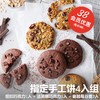 手工饼4入组 商品缩略图0