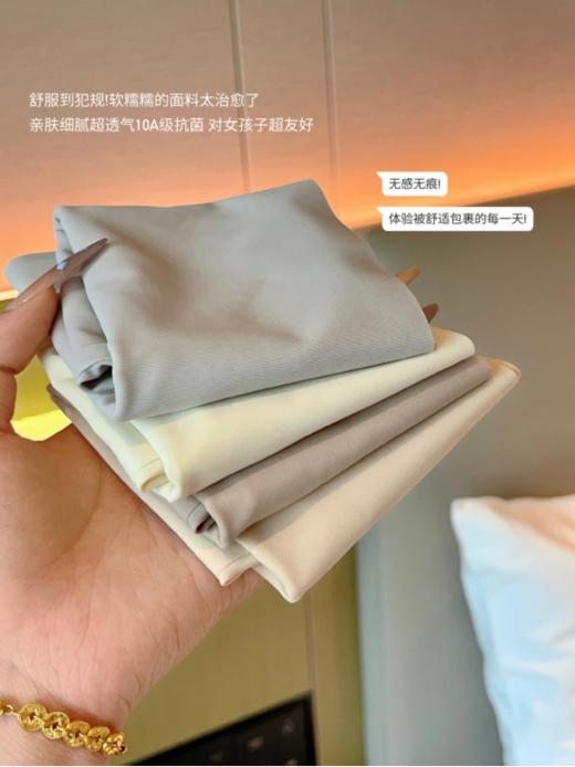 💝【买4送2!到手6条】诗慕小姐10A级抗菌粉底液无痕内裤： ✅无痕腰头设计 高弹服帖不勒肉不下滑 ✅整一件奶皮子面料 💕软糯细腻超级丝滑,上身亲肤透气性十足不闷汗 商品图3