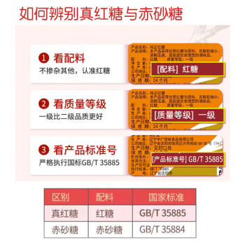 中广 纯正老红糖600克 罐装 甘蔗熬制国标质量烘焙烹饪冲饮调味 /粮油调味 /调味品 /糖 商品图4