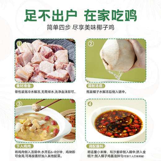【杨博士自营 椰子鸡火锅】杨博士香嫩鲜 深山放养低脂土鸡 包冰率不含冰 5-6人份 商品图7
