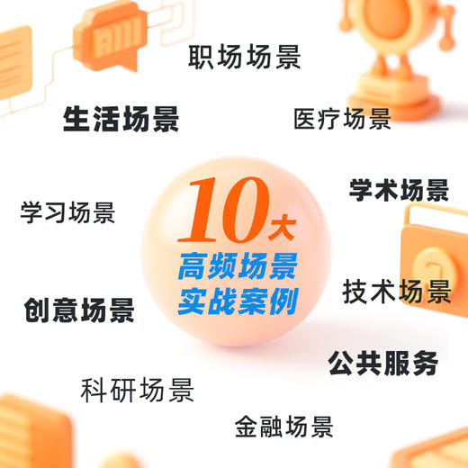 DeepSeek*提问指南：提出好问题，才有好答案 商品图3