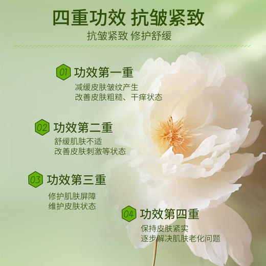 白芍抗皱修护面霜 （无香味）淡化细纹嫩滑透亮光泽保湿净素护肤植物美妆安姑娘 商品图3