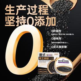 向样港式黑芝麻糊200g