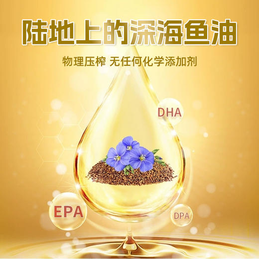 百鲜翁 亚麻籽油 商品图3