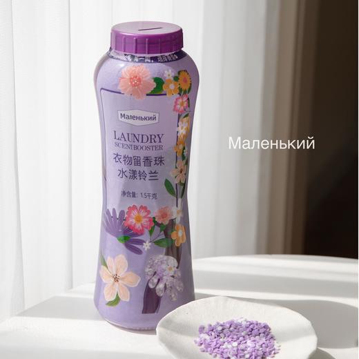 ManehBknn衣物柔顺留香珠，巨无霸足足3斤，大型商超同款 商品图1