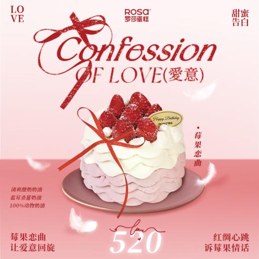 莓果恋曲 商品图0