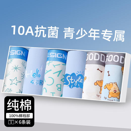 【舒适纯棉，亲肤柔软透气】青少年内裤 男童发育期 高中生初中学生 大童男生A类平角内裤-QQ 商品图0