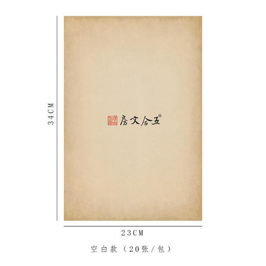 【定制款】做旧仿古渐变微喷格子无格隶书日课纸  23*34cm*20张/包 商品图5