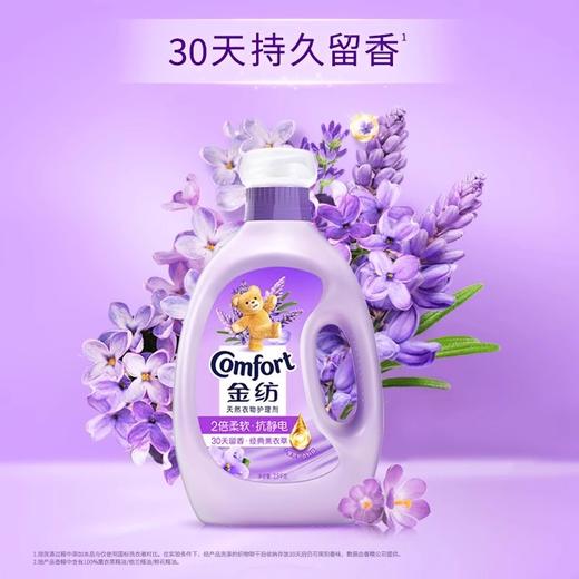 金纺薰衣草柔顺剂910g(E4-01-01) 商品图0