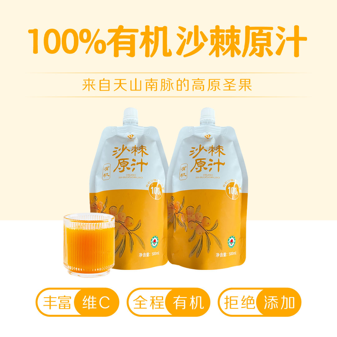 钻石红 沙棘原汁 天然味道 营养炸弹 多规格可选