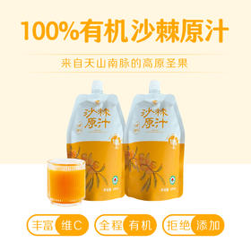 钻石红 沙棘原汁 天然味道 营养炸弹 多规格可选