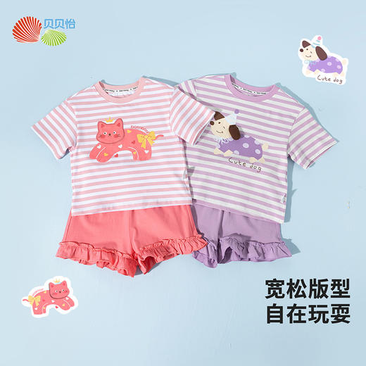 贝贝怡2025女童新款夏季凉感条纹短袖T恤花边脚口短裤轻薄透气休闲套装ZB2ET069 商品图0