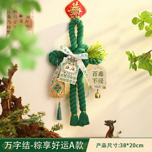 【端午中国结！悠然端午 飘香四溢】端午节艾草香包香囊万字结门把手挂件装饰品客厅气氛场景布置挂饰。ry 商品图10
