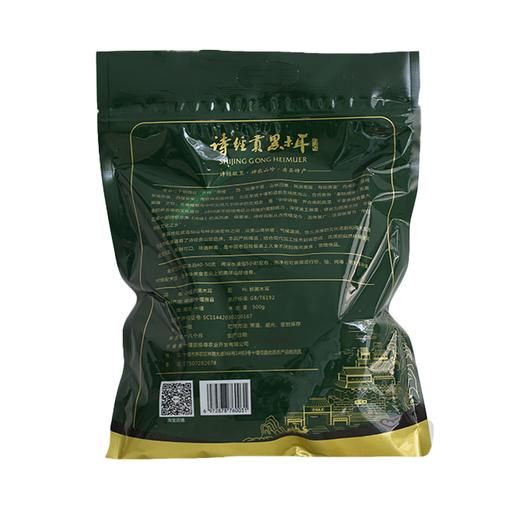 武当山珍·诗经贡黑木耳 500g/袋（全国包邮，部分地区除外） 商品图1