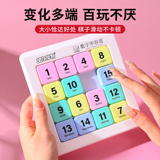 「升级磁力版！数字华容道」磁力滑动拼图学生儿童益智思维训练磁性九宫格益智玩具 商品图3