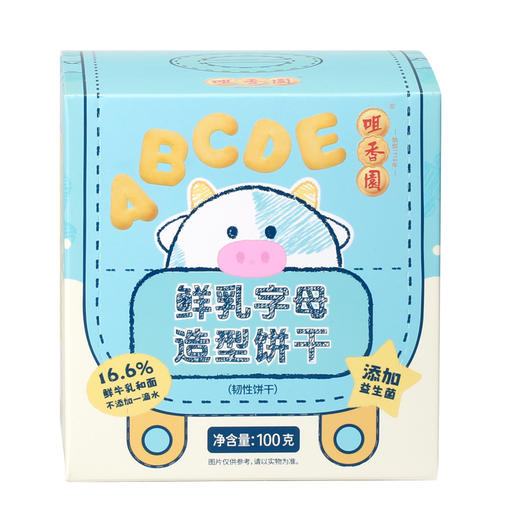 【拍1发2】【咀香园鲜乳字母造型韧性饼干100g】儿童趣味休闲零美食嘴馋小吃 商品图5