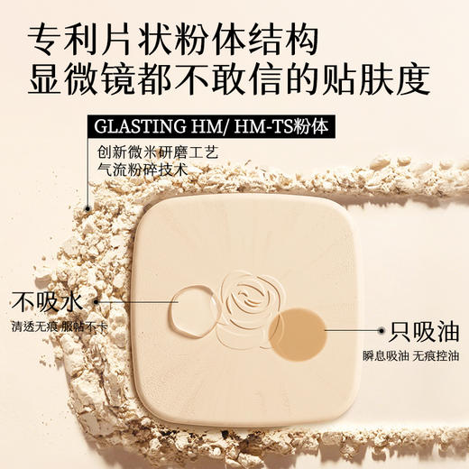 【底妆新上市】柔雾持妆粉饼9g 定妆粉饼 商品图3