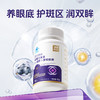 【津妍时光蓝莓叶黄素胶囊】三大营养成分，直达眼底 ，补充营养素，疏通眼部微循环 上班族/学生党必备 缓解干涩疲劳 商品缩略图6