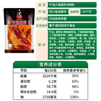 六婆手工牛油火锅底料麻辣味500g袋装调味品火锅料四川火锅串串底料 /粮油调味 /调味品 /火锅底料/蘸料 商品图2