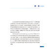 中国重度哮喘用药可及性可负担性研究蓝皮书（2024）万泉 陈荣昌 主编 流行病学与疾病负担 影响因素及功能障碍等 人民卫生出版社 商品缩略图2