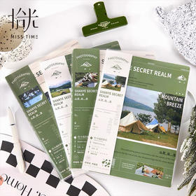 拾光笔记本子磨砂胶套本B5横线本简约风景日记本加厚96页作业本/随机发货