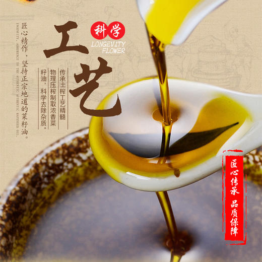 百鲜翁 土榨菜籽油  5L/桶 商品图2