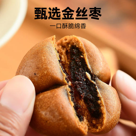 【百年传承】三蒸枣沙饼    无添加枣泥细腻  软糯香甜  健康国潮零食  2/4袋 （每袋10个） 商品图2