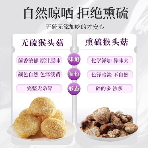 在菌屋 东北精品猴头菇150g/罐 绒毛鲜亮艳黄 泡发肉厚口感好 商品图3