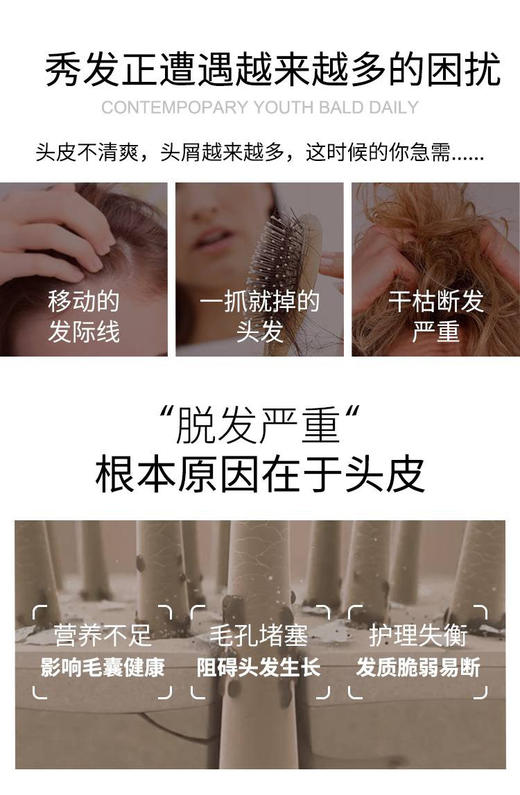 【限时抢购】森颜树语健发红参防脱洗发乳➕护发乳 （2个一组） 089A125005 商品图1