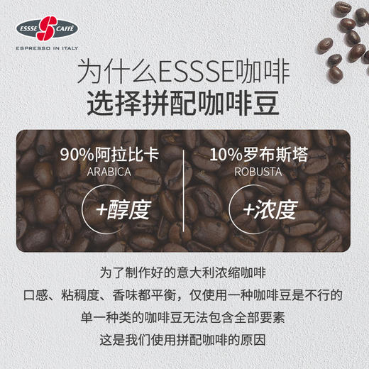 ESSSE艾瑟意式浓缩烘焙咖啡豆（马西尼）1000g 商品图2