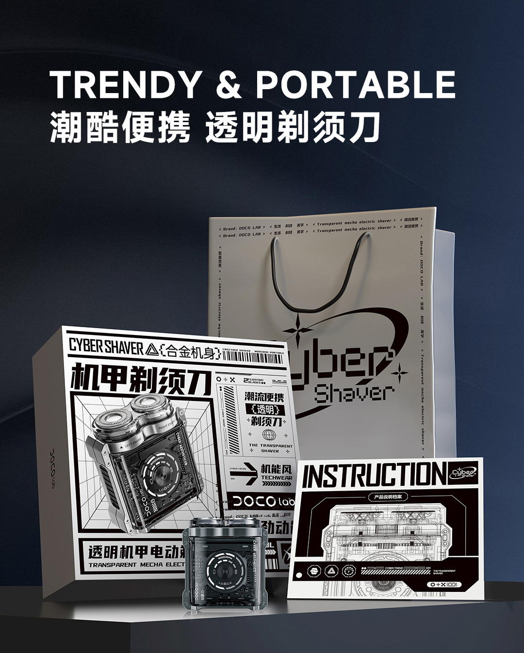 DOCO 电动剃须刀旋转式