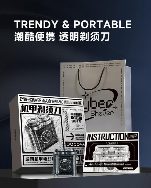 DOCO 电动剃须刀旋转式 商品图0