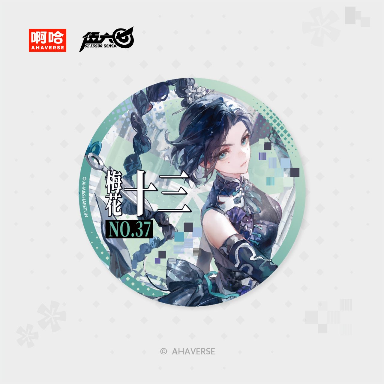 伍六七动画 梅花十三生日系列「重影」角色徽章书签立牌抱枕