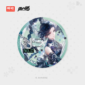 伍六七动画 梅花十三生日系列「重影」角色徽章书签立牌抱枕