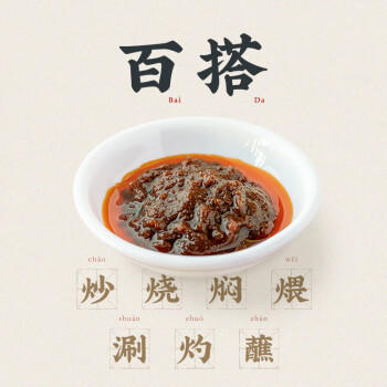 潮汕集锦 沙茶酱火锅蘸酱沙爹酱正宗潮汕特产拌面酱烧烤肉调味料170g/瓶*2 /粮油调味 /调味品 /火锅底料/蘸料 商品图2