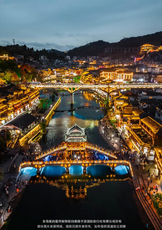 【钜惠天门山】湖南双动4天 商品图2