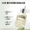 Massada玛莎达益生元修复精华油改善敏感肌美容护肤精油30ml 商品缩略图1