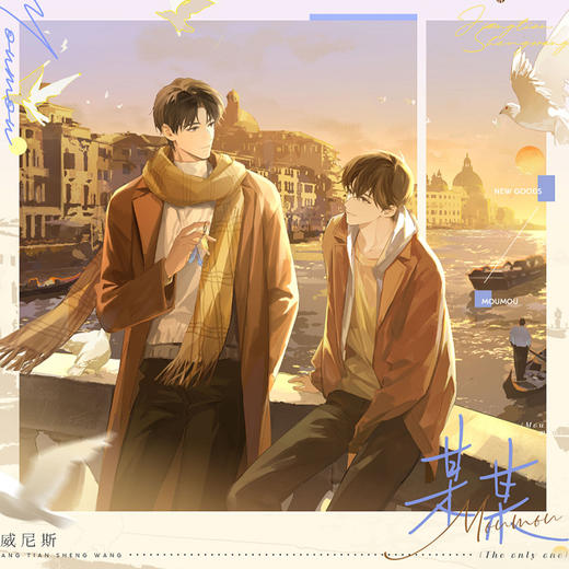 纪念日百货某某威尼斯无边UV色纸162505221 商品图0