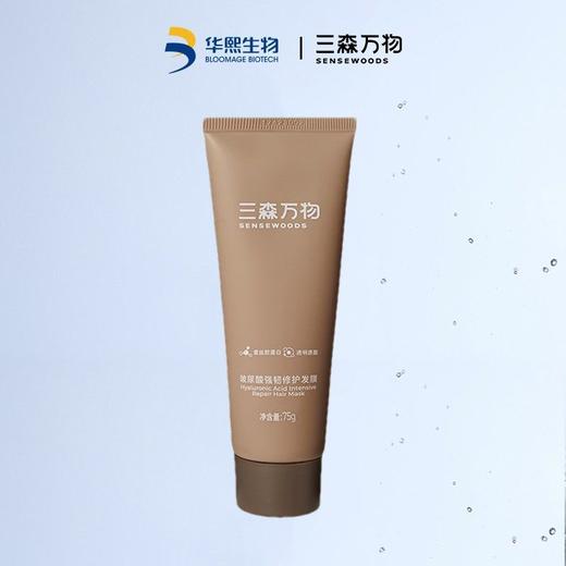4支三森万物妈生发膜75g玻尿酸强韧修护蚕丝胶蛋白滋养华熙生物 商品图7