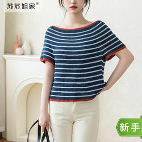 苏苏姐家至简育克条纹短袖手工diy钩针棉线蕾丝衣服毛线团材料包