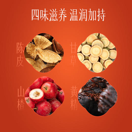 【官方正品】云南白药有这一方陈皮黄精膏10g*10袋便携装养生膏陈皮黄精山楂甘草滋养泡水速溶无渣 商品图3