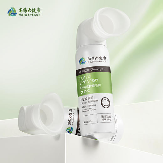 【买二送一❗叶黄素护眼喷雾】国药大健康，温和护眼深度滋养，放松润养双眼，缓解眼干不辣眼温和护理洗眼液QQ 商品图4